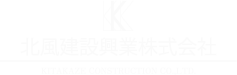 北風建設興業 株式会社